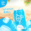 Air Soda 330ml - ဆိုဒါရေ