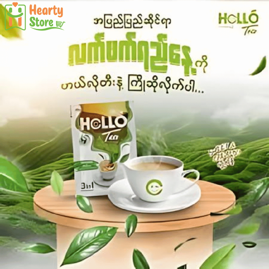 Hello Tea လက်ဖက်ရည်