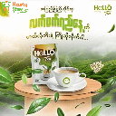 Hello Tea လက်ဖက်ရည်