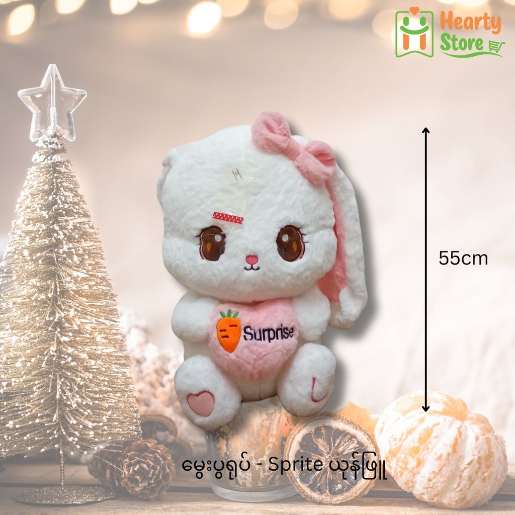 မွှေးပွရုပ် - Surprise ယုန်ဖြူ 55cm