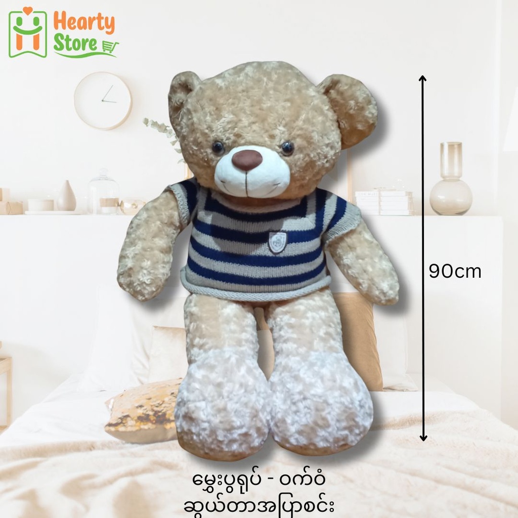 မွှေးပွရုပ် - ဝက်ဝံ (စွယ်တာအပြာစင်း) 90cm