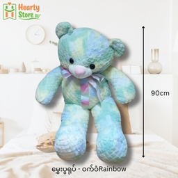 [45-S-TB-PH-15] မွှေးပွရုပ် - ဝက်ဝံရုပ် Rainbow 120cm