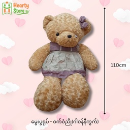[45-TB-BR-42] မွှေးပွရုပ် - ဝက်ဝံညို (ဂါဝန်အနီကွက်) 110cm