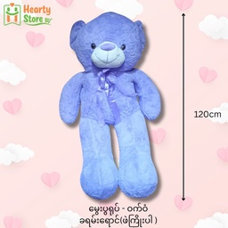 [43-ST-TBP-R-120] မွှေးပွရုပ် - ဝက်ဝံခရမ်းရောင် (ဖဲကြိုးပါ) 120cm